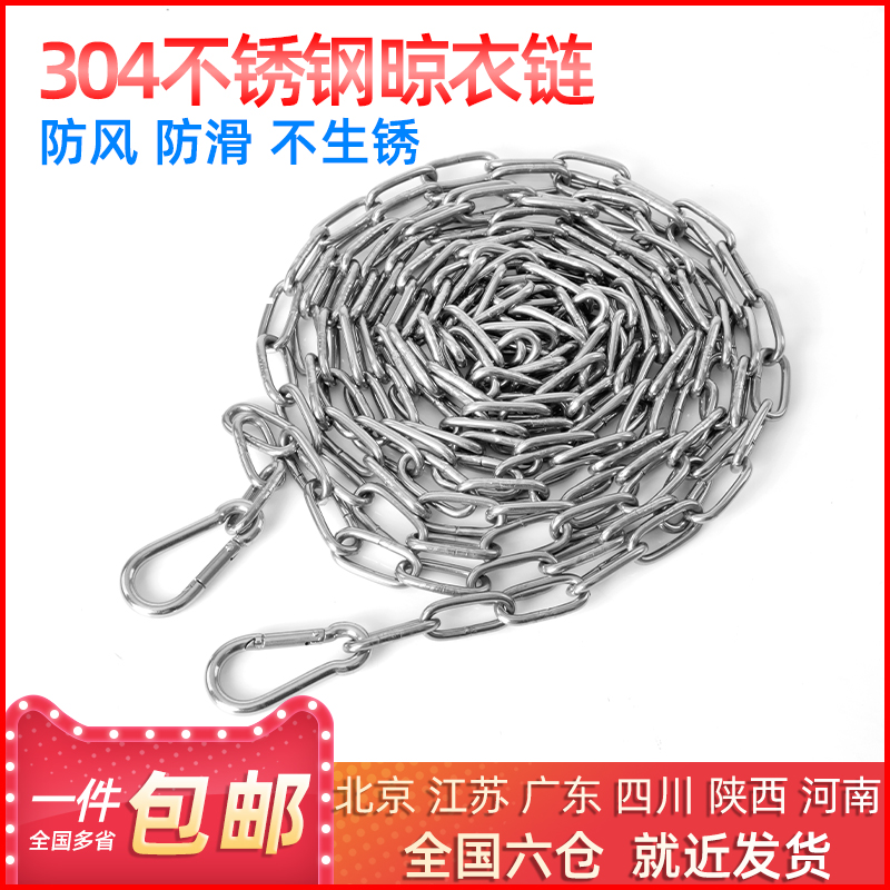 晾衣绳室外晒不锈钢户防