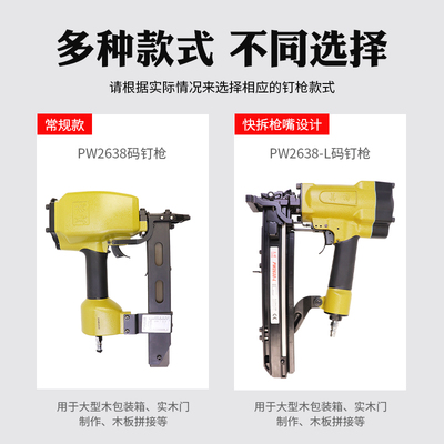 美特气动大码钉枪工业级