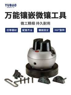 万能镶石座金银首饰饰品制作戒指镶宝石钻石微镶嵌夹持固定工具