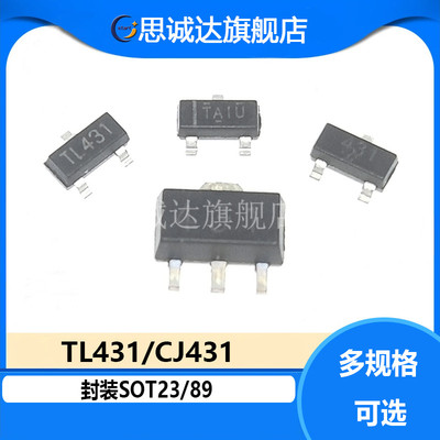 TL431 CJ431 TL431AIDBZR SOT-23 SOT-89全新国产原装三极管0.5%