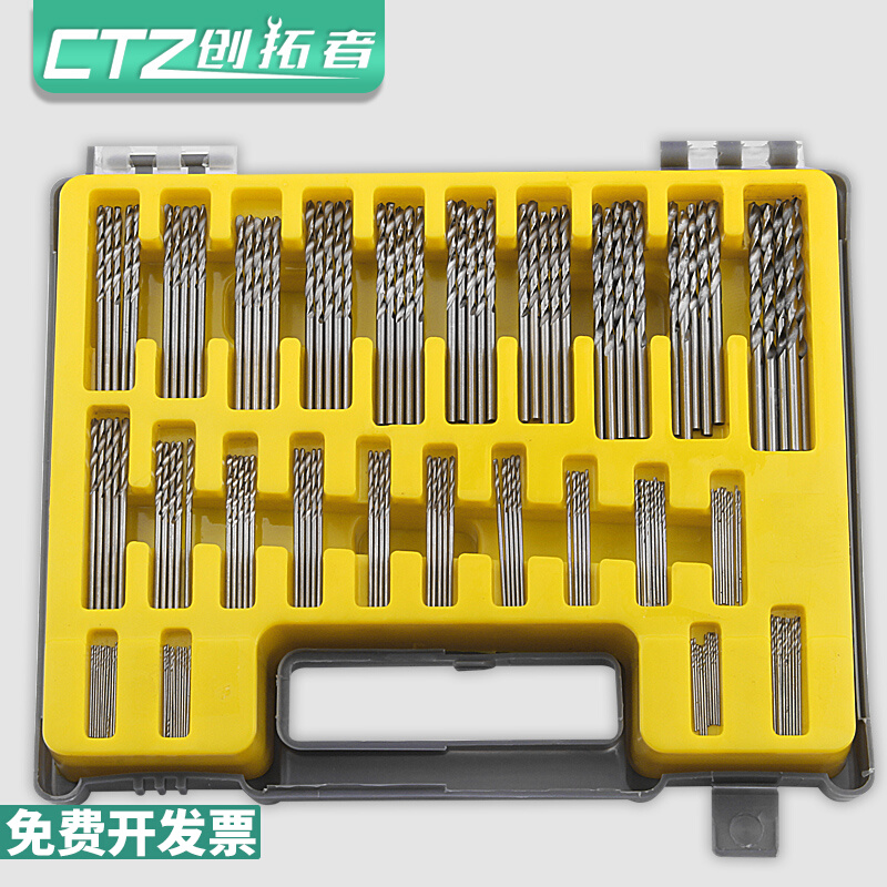DIY微型开孔器套装150PC迷你麻花钻吹塑盒装 0.4-3.2mm小钻头箱