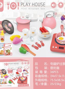 儿童火锅玩具过家酒套装