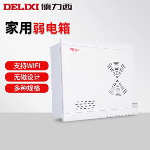 改造大号弱电模块箱空开多媒体集线信息箱 德力西弱电箱家用暗装