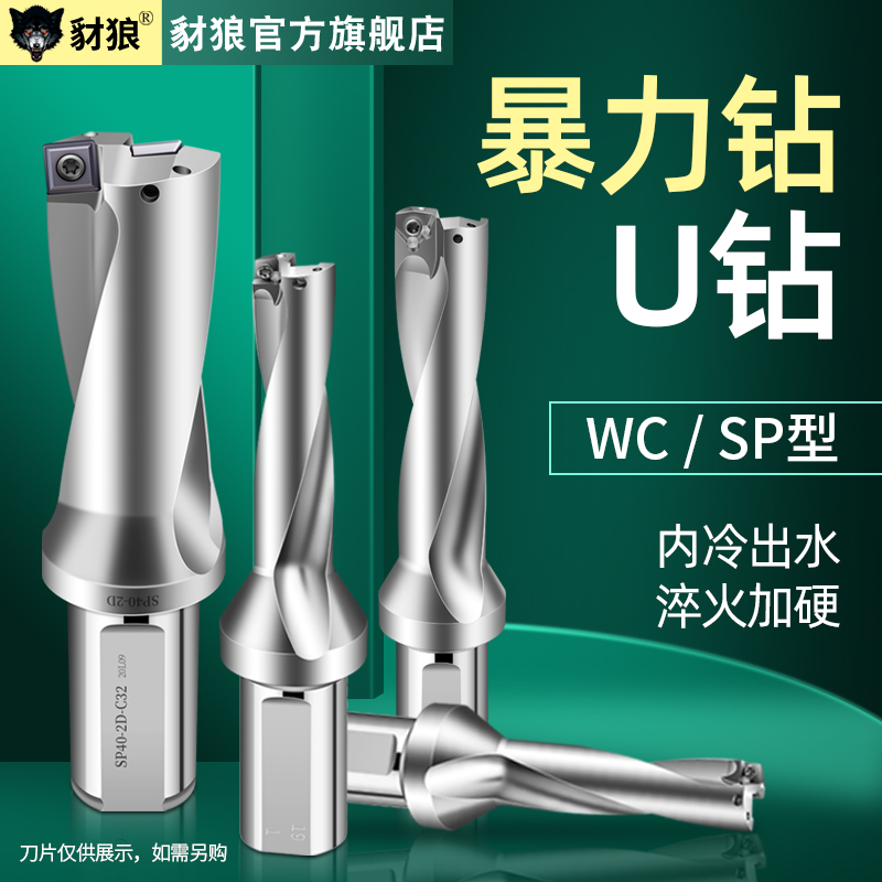 U钻刀杆喷水钻暴力钻WC14 14.5 15 15.5 16 16.5 17 17.5 18 18.5