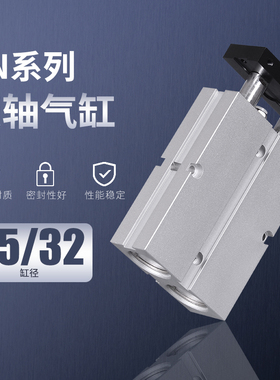双轴双杆气缸小型气动TN25/TDA32*10X20X30X40X50X60X70X80X100-S