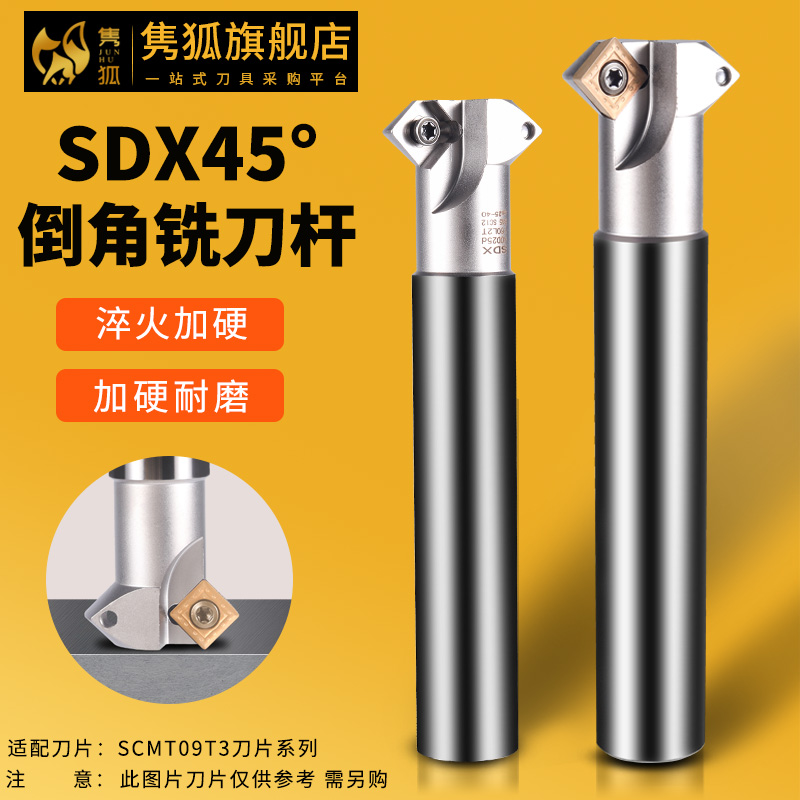 倒角铣刀杆舍弃式抗震加