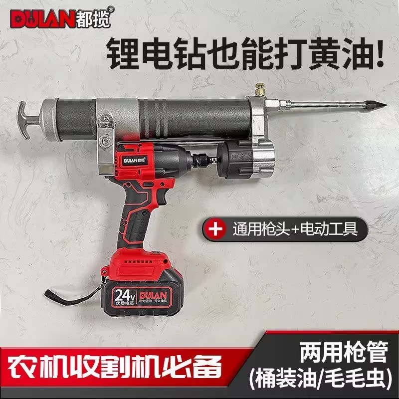 电动黄油枪充电式全自动新款扳手电钻改农用机械收割机打黄油神器