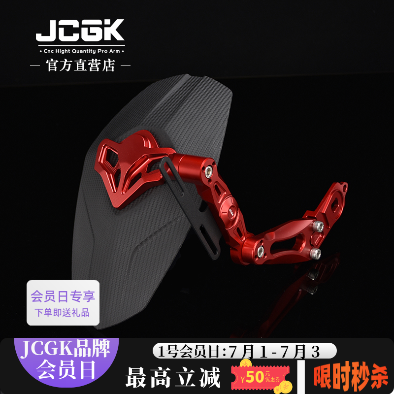 JCGK挡泥板适用于九号机