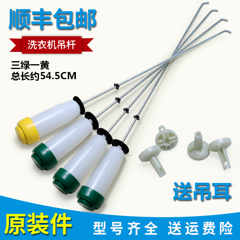 适用美的洗衣机原装配件