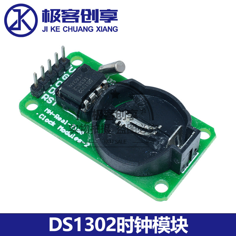 DS1302实时时钟模块 RTC掉电走时 CR2032不带电池 单片机拓展模块