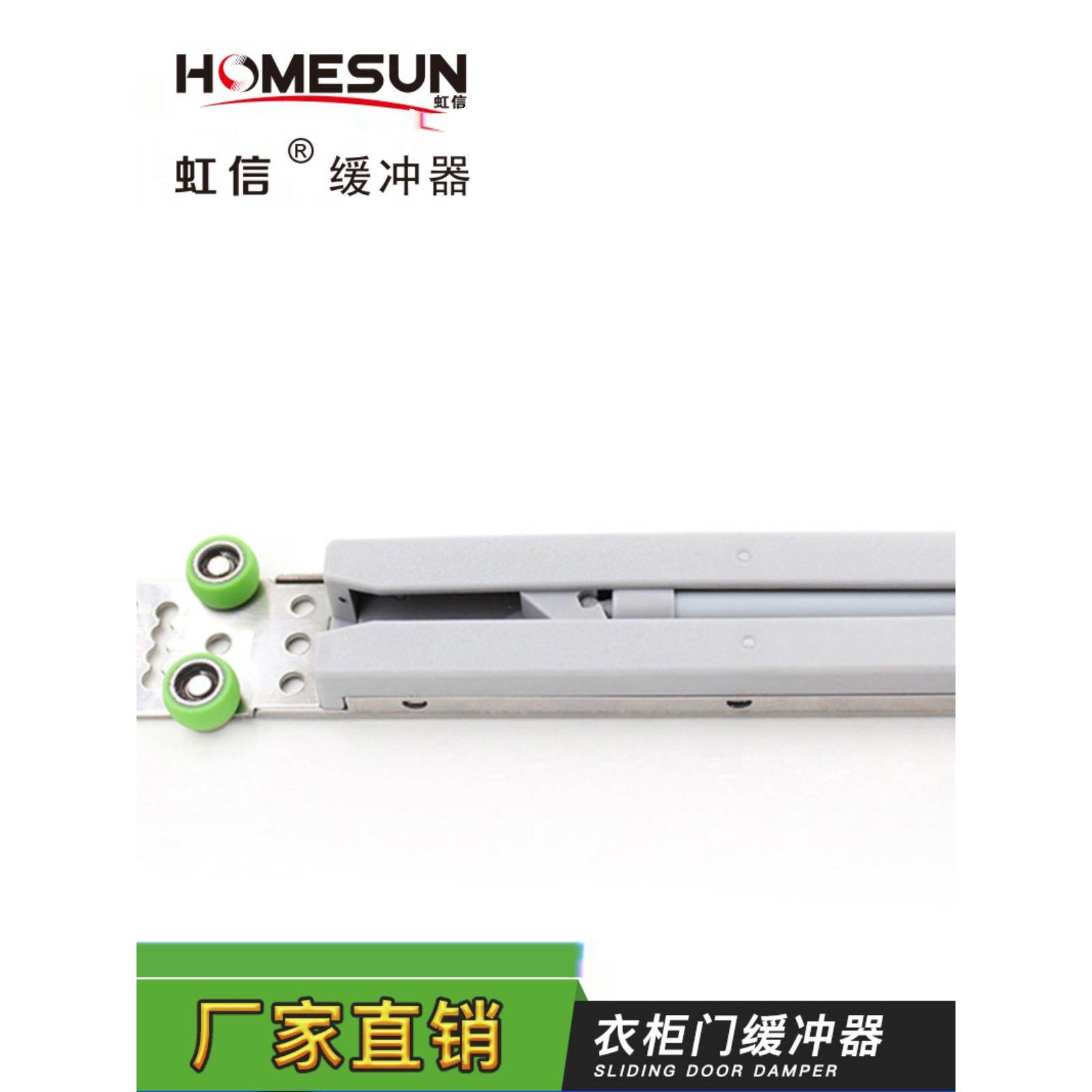 虹信GC6090衣柜移门双向缓冲器推拉门阻尼器趟门防撞器轨滑轮静音