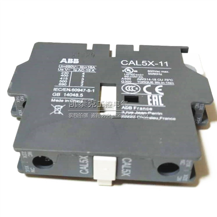 原装正品交流接触器附件