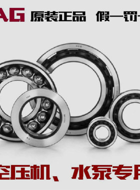 进口FAG空压机水泵高速四点角接触球轴承QJ307/QJ309/XL/MPA/N2