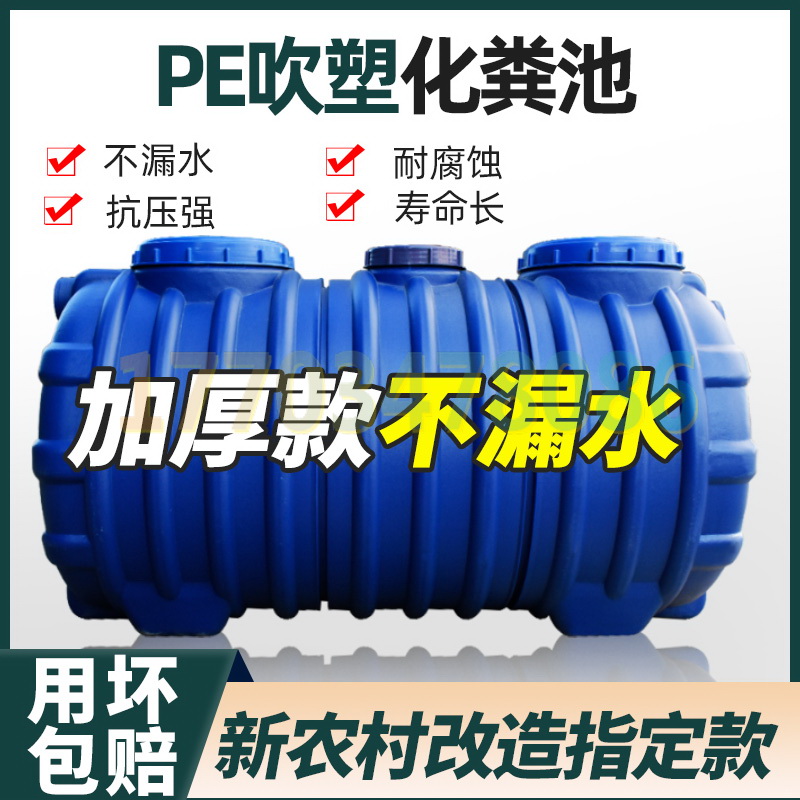 宇麒家用牛筋化粪池厕所