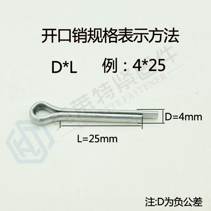 GB91镀白锌开口销发夹销插销U形销M1M1.5M2M2.5M3M4M5M6M8M10M12