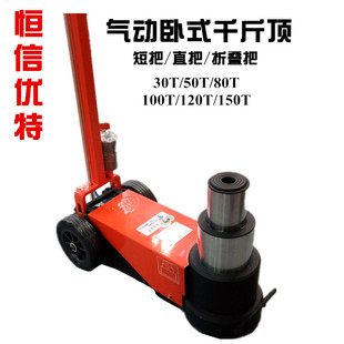 恒信气动卧式千斤顶流动补胎大货车重卡车载换轮胎随车带折叠短把