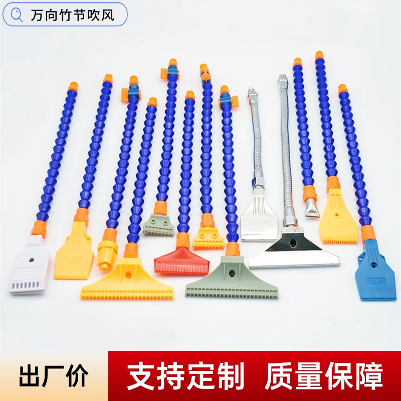 风刀塑料冷却管车床万向