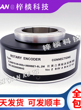FJS8019.05-002J-3600BZ1-5L.2M空心轴光电旋转编码器质保一年