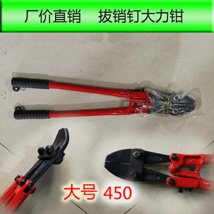 销钉钳 拔销钉大力钳 退销针钳大号450防爆拔钉钳手动退销钉钳子