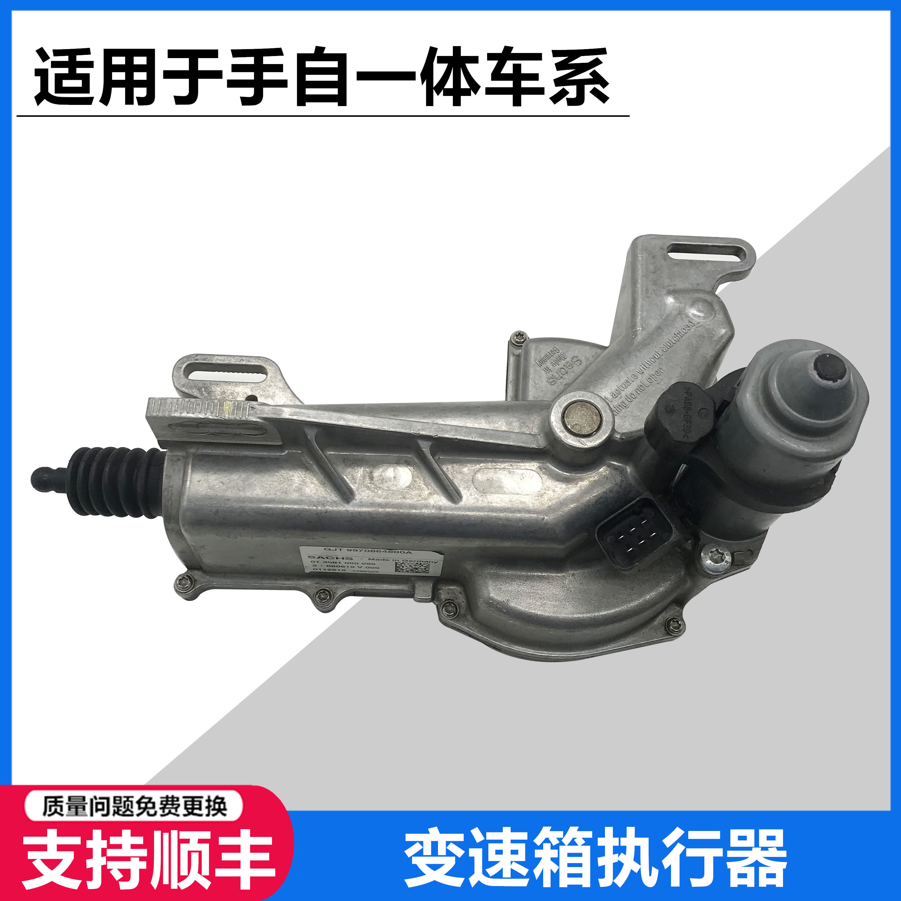 适用于长城哈弗H1c30AMT离合器执行器 变速箱电磁 离合器控制电机