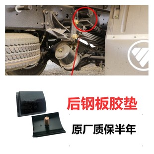 欧马可S1S3领航S1M5后副簧胶垫 福田奥铃速运CTS捷运 钢板缓冲块