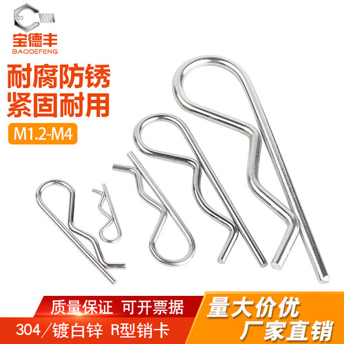 不锈钢销子弹性型形镀白