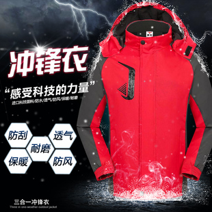 HM-1888 新款冲锋衣一体式秋冬款防风防水加绒加厚工作服定制外套