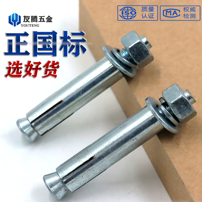 国标膨胀螺丝大全镀锌加