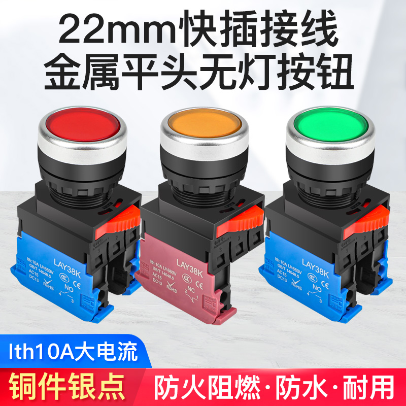 按钮开关启动复位自锁点