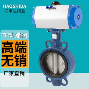 气动蝶阀对夹式不锈钢阀门dn 50 65 80 100 125 150 200 250 300
