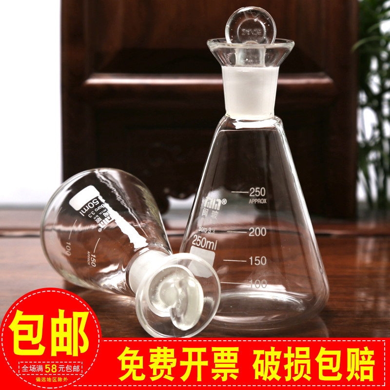 定碘三角烧瓶碘量瓶100/150/250ml玻璃定碘烧瓶广口具塞锥形烧瓶