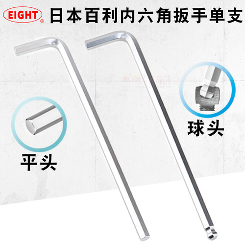 日本百利内六角扳手进口