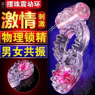 按摩器成人解压玩具女震动环锁脉环水晶环震环男用女套环成用震动