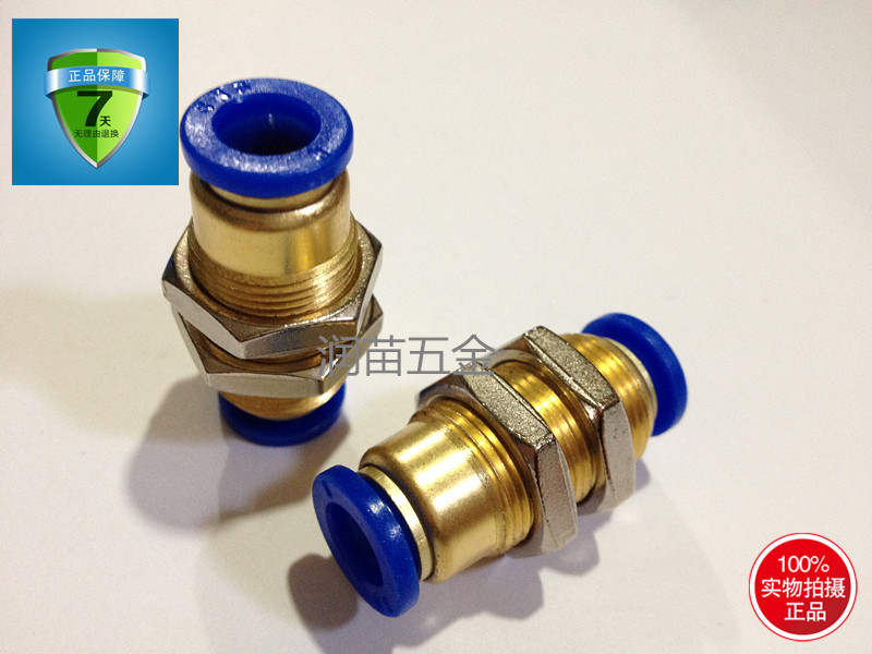 快速接头隔板直通气管插