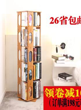 楠竹旋转书架组装学生客