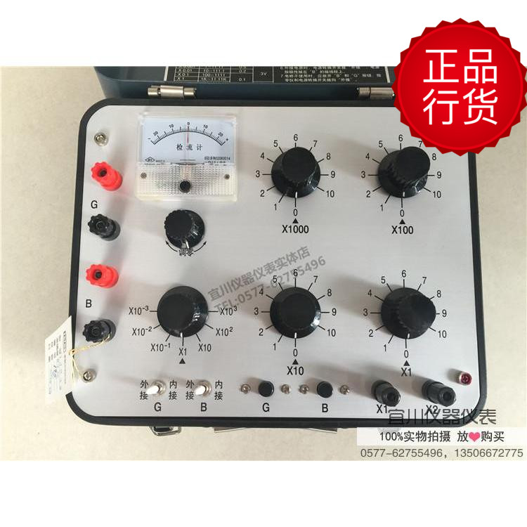 杭州富阳鸿祥 QJ23a 直流电阻电桥 单臂电桥