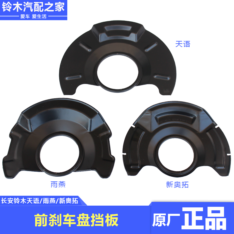 长安铃木锋驭骁途维特拉