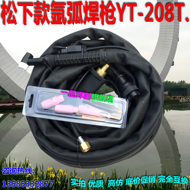 热销特惠原装YT-208T.气冷氩弧焊枪158T水冷YT-308TW国产同款现货