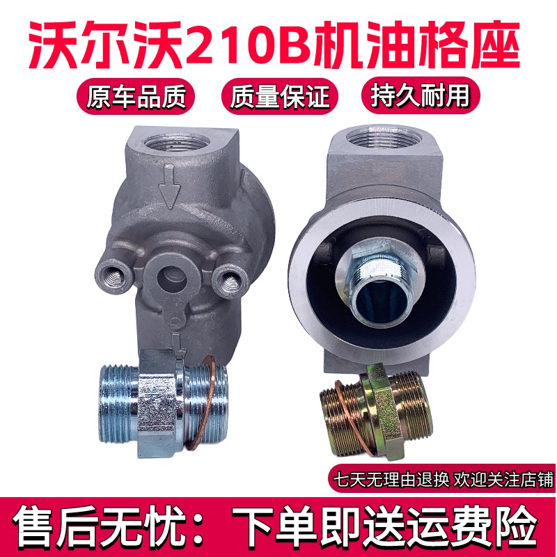 挖掘机过滤底座沃尔油格