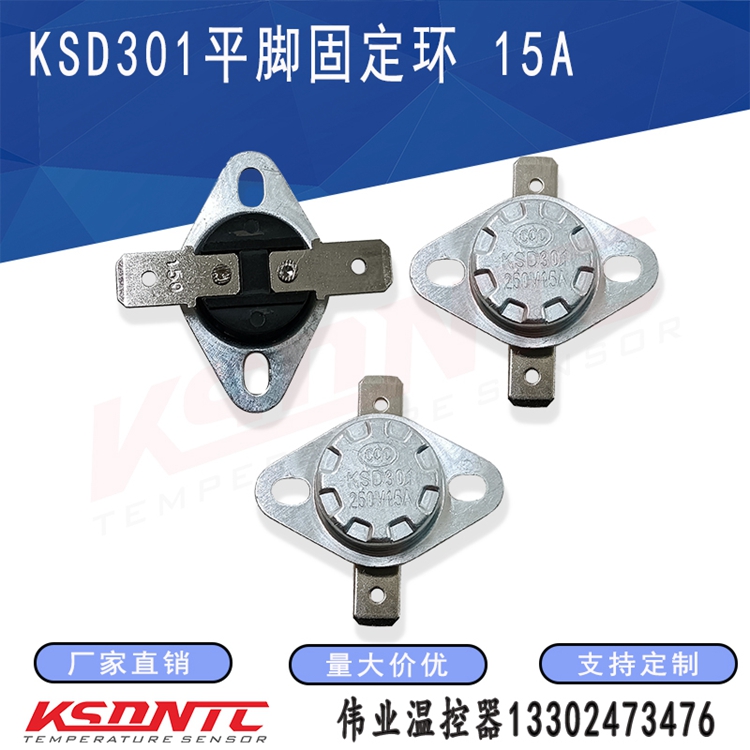 KSD301 40-500度 15A 250V大电流温控开关 常闭 电热水器温度开关