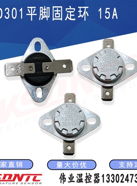 KSD301 40-500度 15A 250V大电流温控开关 常闭 电热水器温度开关