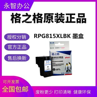 2788 格之格適用佳能PG815 MX348 IP2780 MP259 CL816墨盒 MP236