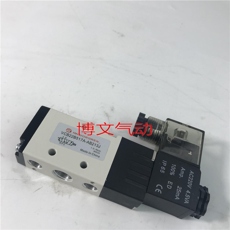 IMI NORGREN诺冠电磁阀 VCB22B517A-AB213J  VCB22C517A-AC213J