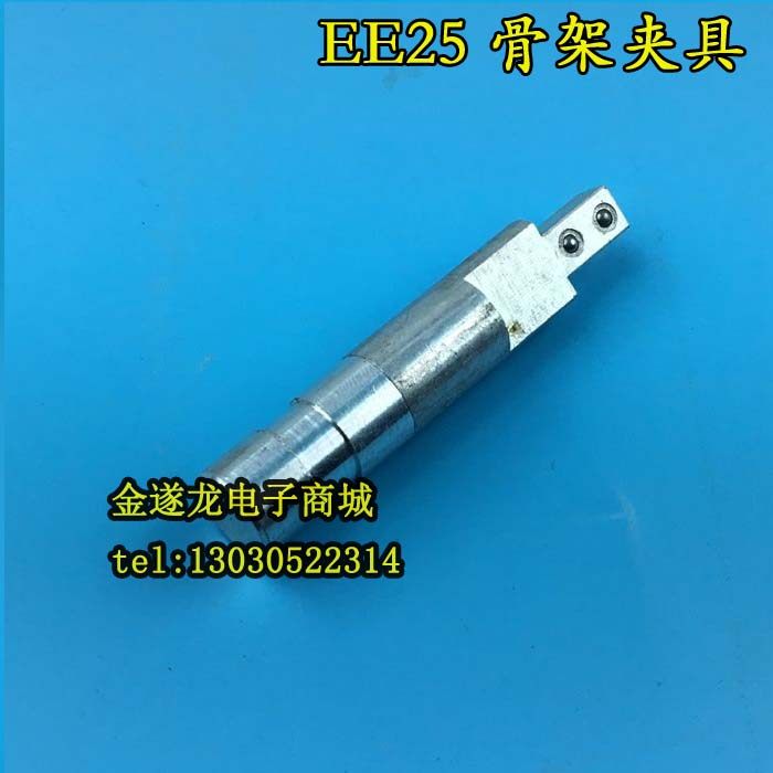 变压器骨架夹具塑料电木