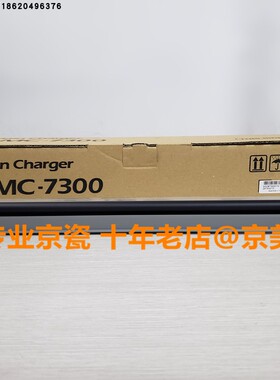 全新原装 京瓷P4040dn充电辊 充电组件 6950 6970 6975 4035 4045