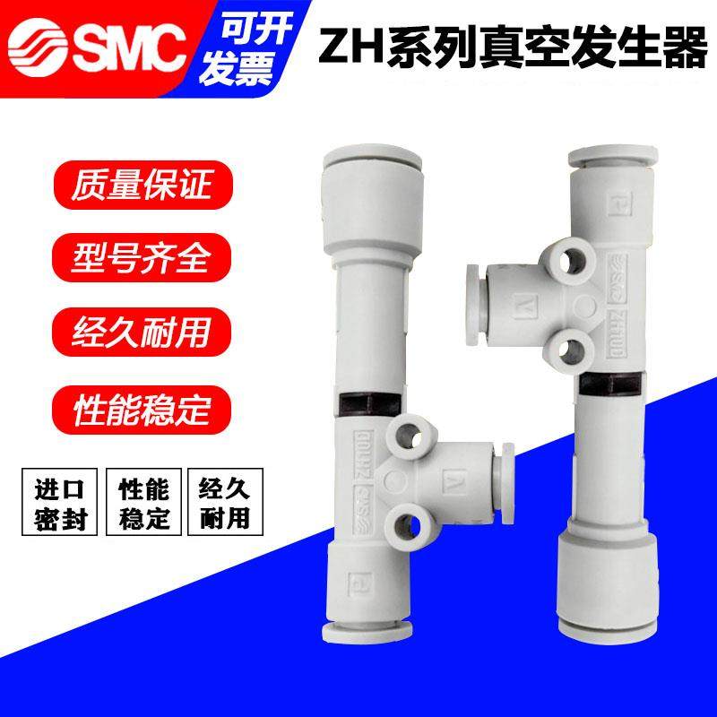 SMC发生器ZH05/07/10/13/15DSA DLA-06-06-08-10-01-01-01-02-02