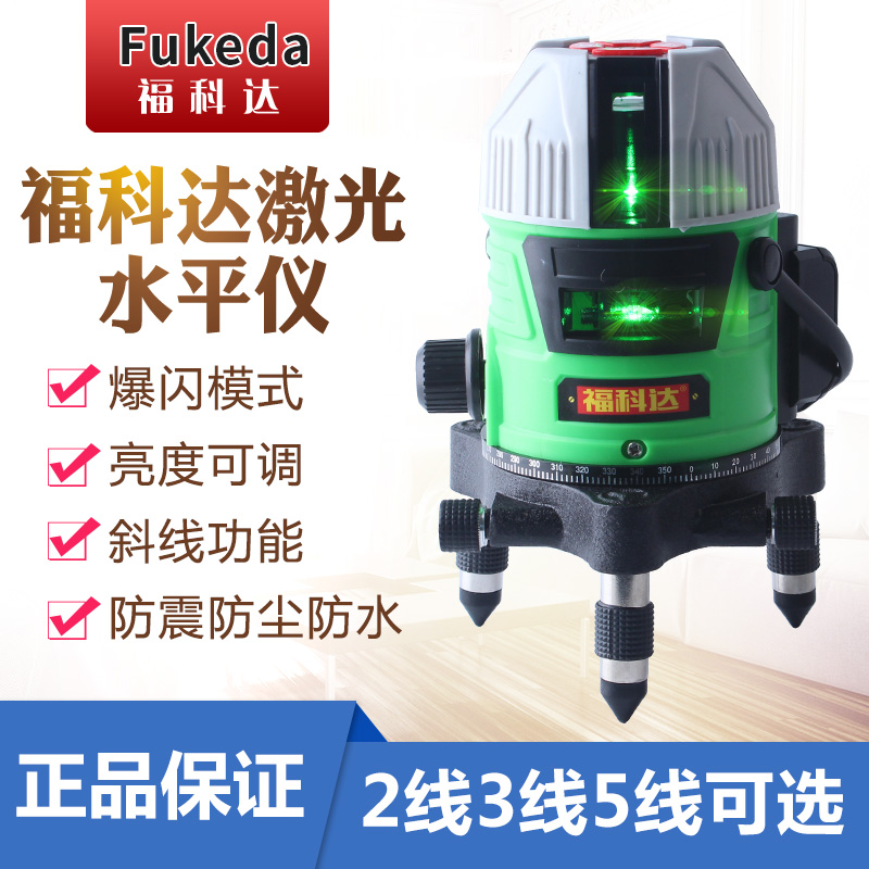 福科达触摸绿光锂电池水