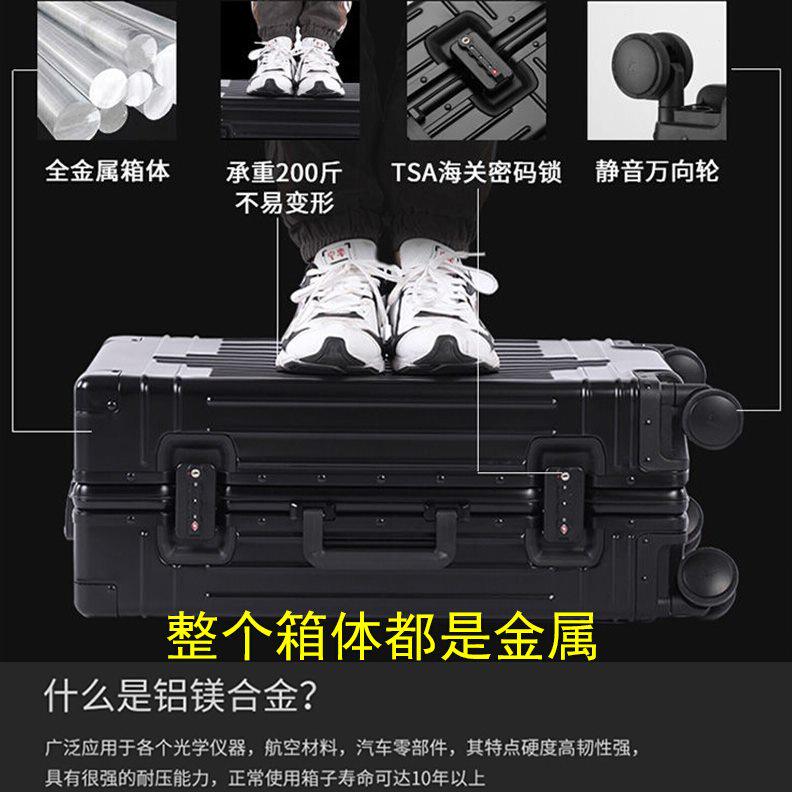 全铝镁合金行李箱男女拉杆箱22/24/26/28/32寸旅行箱全金属硬箱子