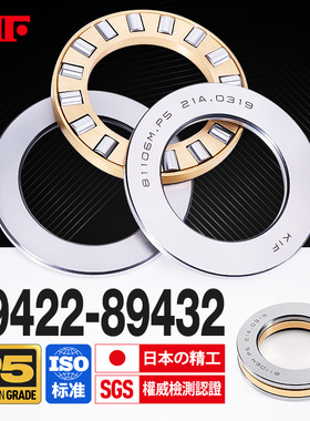 进口KIF平面推力滚子轴承圆柱滚柱89422M89424M89426M89428M89430