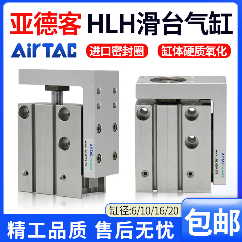 亚德客精密滑轨侧导台气